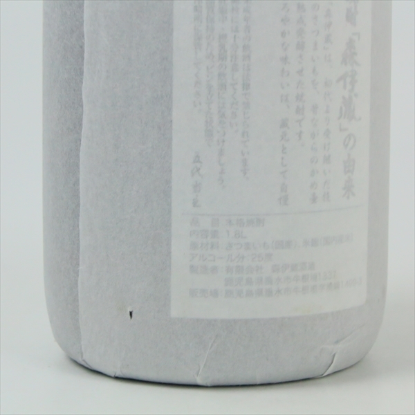 BX922○ 森伊蔵 1800ml 一升瓶 ○ プレミアム 芋焼酎 ○ 和紙 / 薄汚れ
