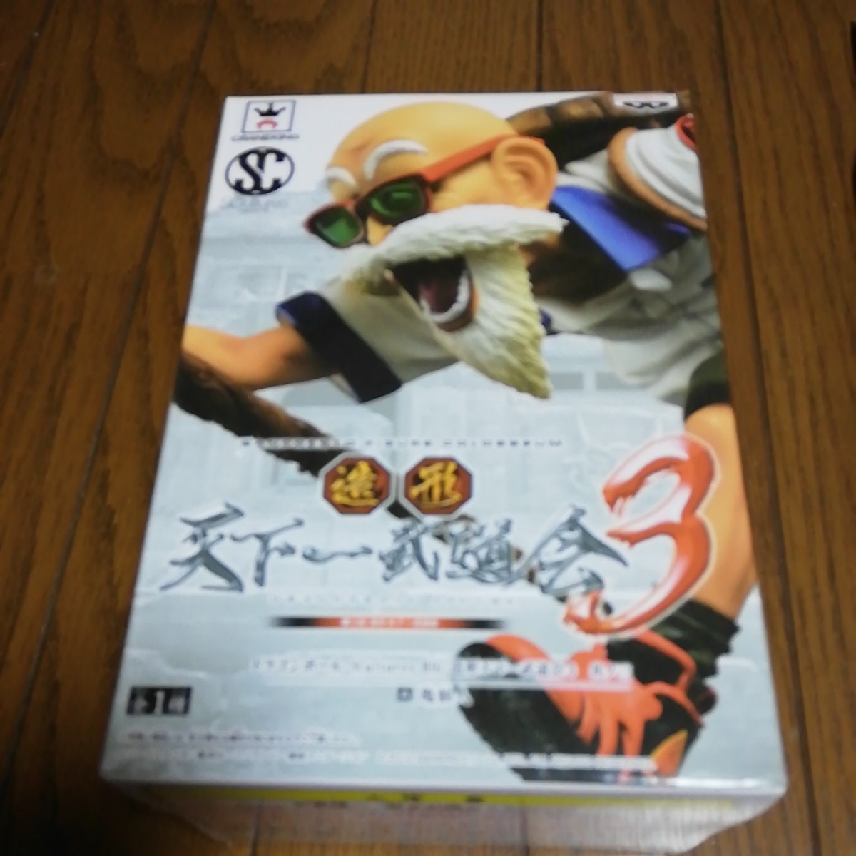 ドラゴンボール 造形天下一武道会3 即決 ドラゴンボール SCultures BIG