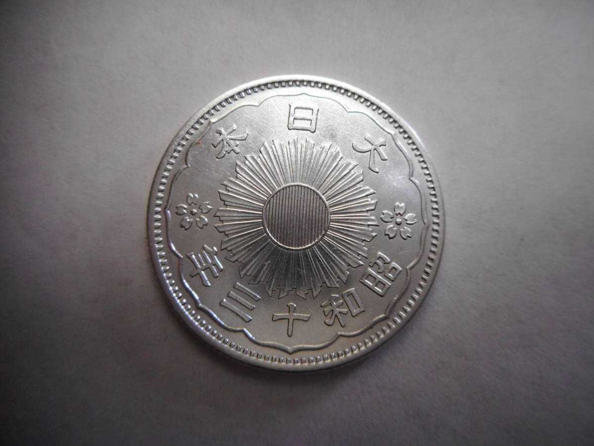 小型五十銭銀貨 昭和13年特年 傷なし 小型50銭銀貨 昭和13年 特美