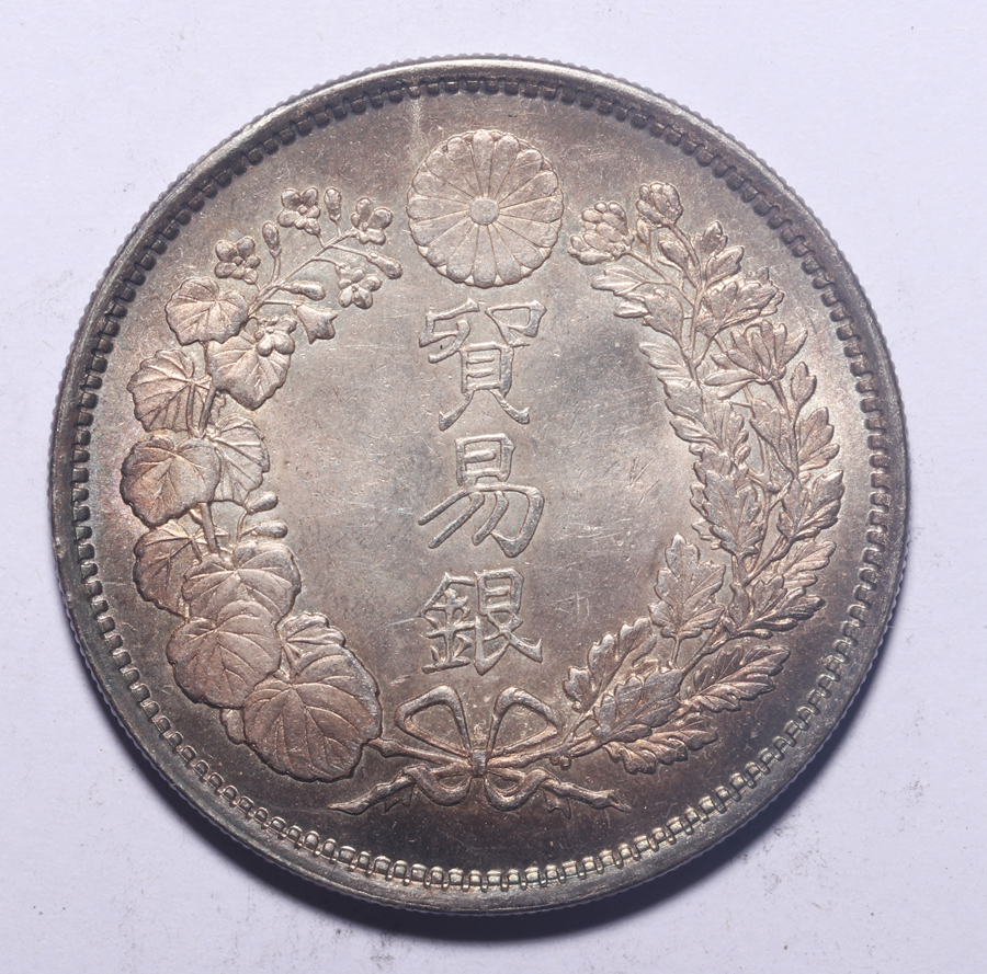時代古錢 日本 大日本 明治明治九年 貿易銀 27.3g 38.9mm