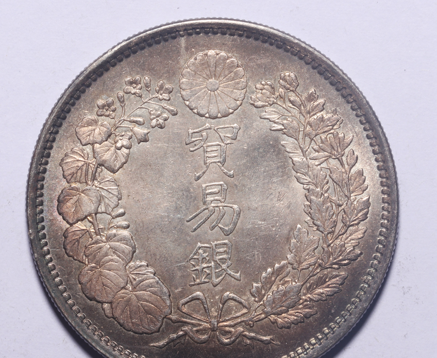 時代古錢 日本 大日本 明治明治九年 貿易銀 27.3g 38.9mm