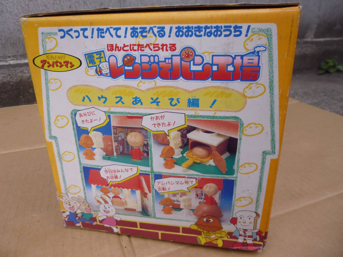 アンパンマン ほんとにたべられる ほんとにたべられる電子レンジでパン 