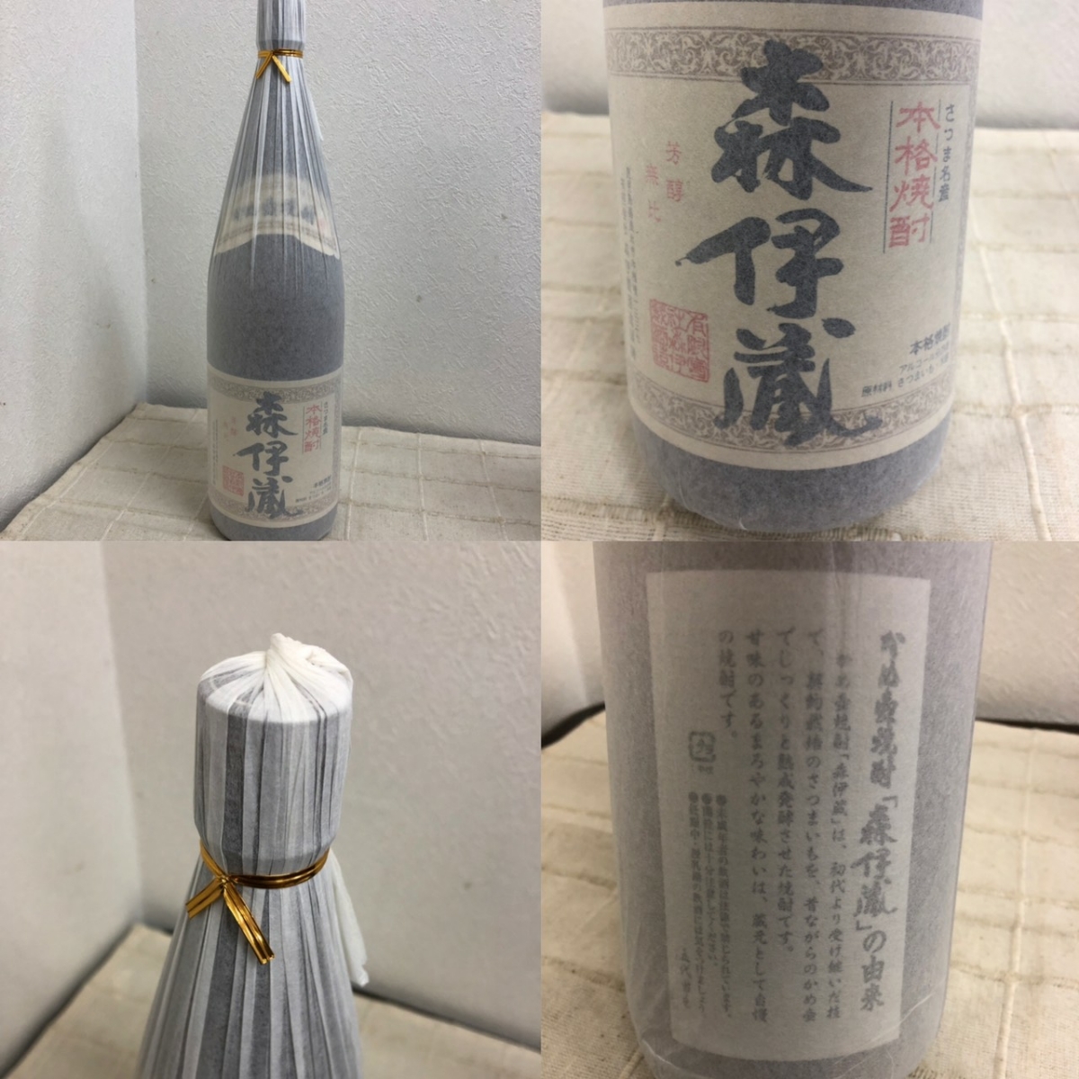 森伊蔵 : 芋焼酎 食品 魔王 セットの通販 純正化粧箱入り 1800ml 25度