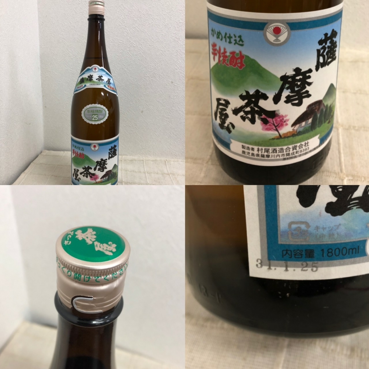 森伊蔵 : 芋焼酎 食品 魔王 セットの通販 純正化粧箱入り 1800ml 25度