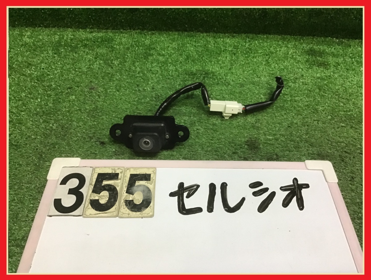 セルシオ 2026年最新Yahoo!オークション - カメラASSY テレビジョン