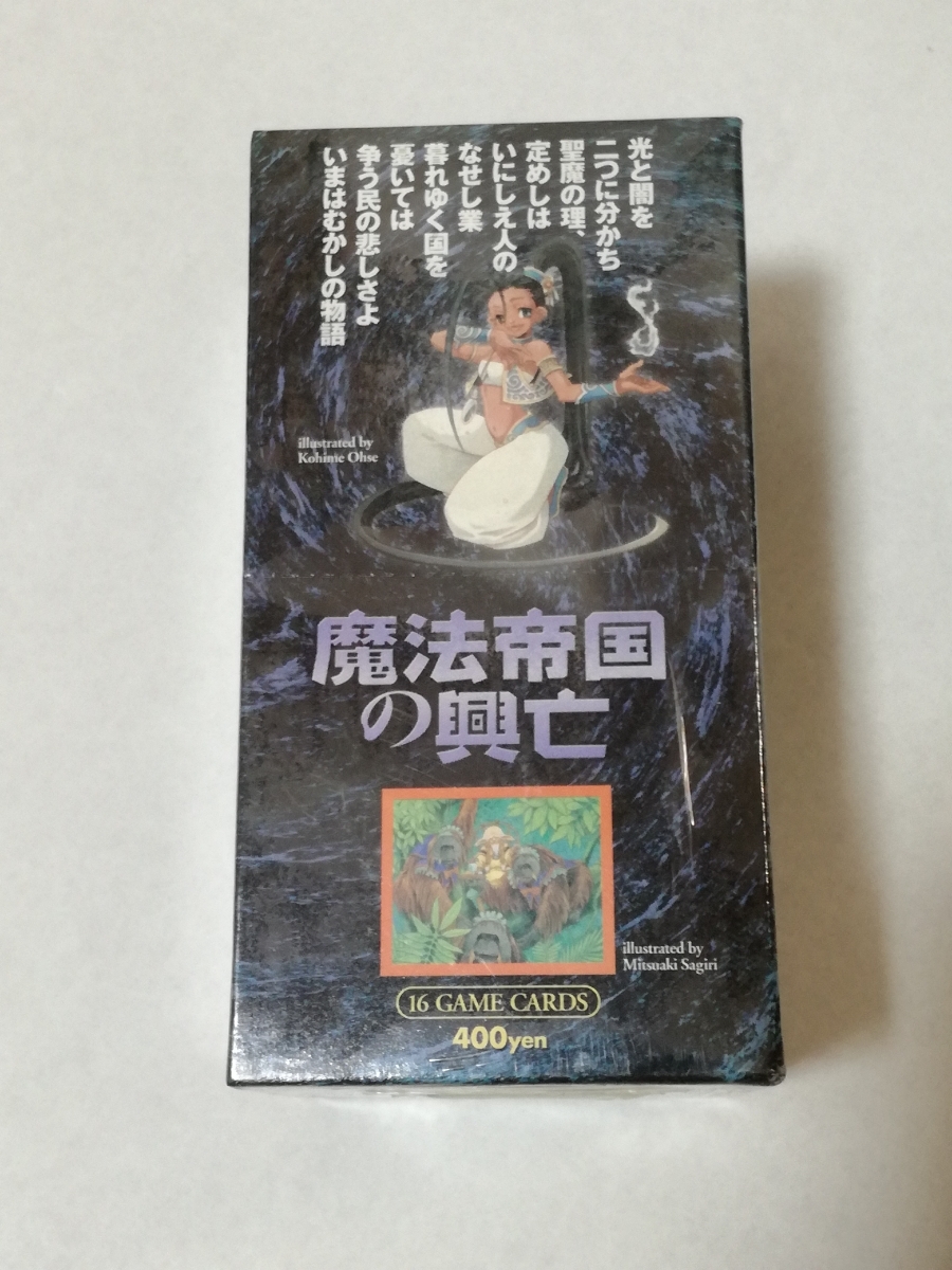 モンコレ モンスターコレクション TCG 魔法帝国の興亡 未開封