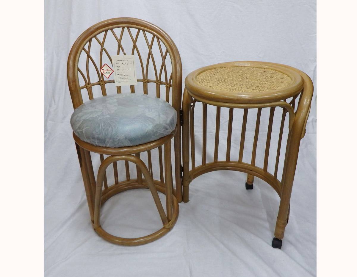 現品処分特価】光製作所 ラタン テレフォンチェアー 電話台 折りたたみ