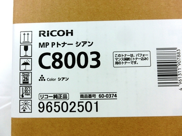未使用 RICOH C8003 純正 MP P トナー 4色セット ブラック マゼンタ