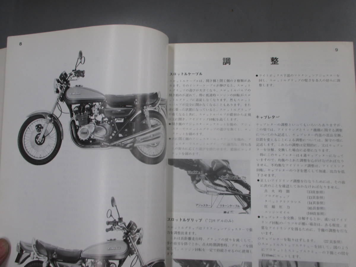 あずきページ KAWASAKI カワサキ Zシリーズ サービスマニュアル 99997-200-02 希少 A928