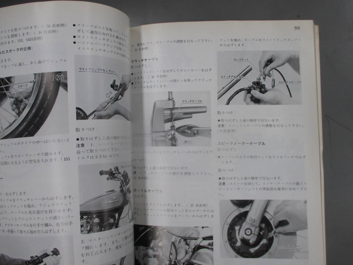 KAWASAKI カワサキ Zシリーズ サービスマニュアル 99997-200-02 希少 A928
