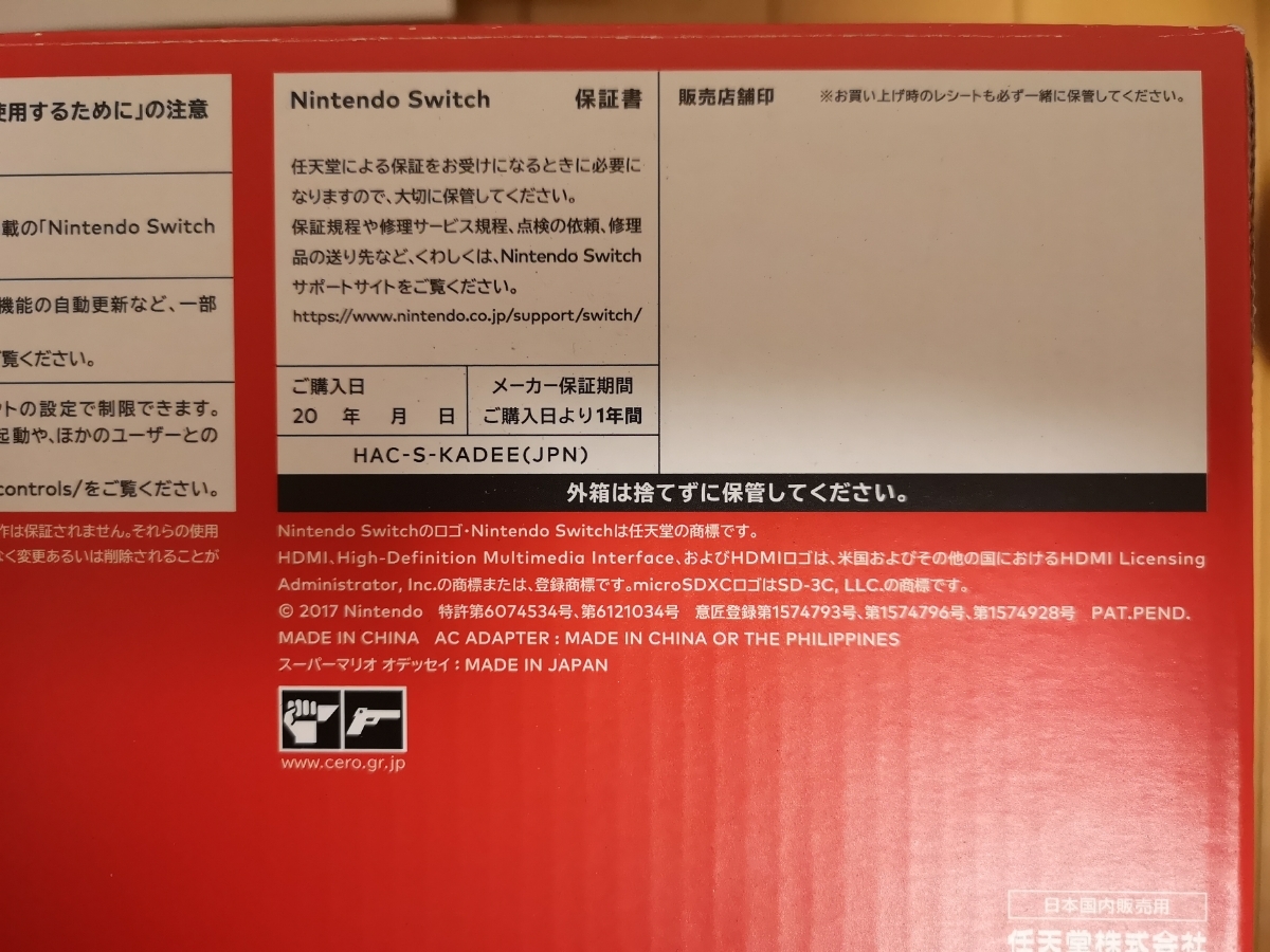 【送料無料】Nintendo Switch ネオンカラー 本体 Joy-Con ネオンブルー/ネオンレッド ★☆任天堂スイッチ★☆ニンテンドー★☆_3