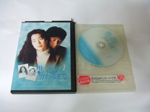 想い出にかわるまで - メルカリ DVD 全4巻 レンタル落ち 全巻セット 全