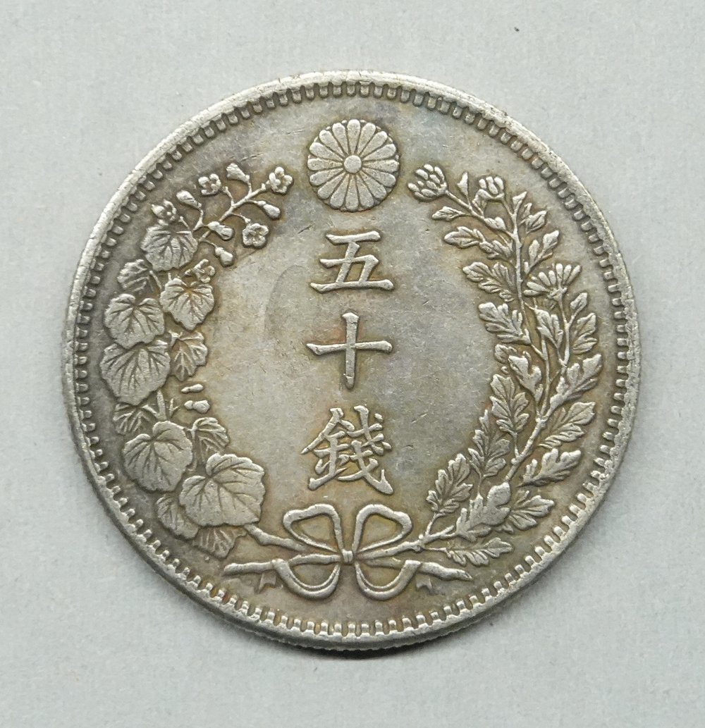 近14 竜50銭銀貨 明治13年銘 レプリカ (929-Z1413) 特年 参考品(50銭