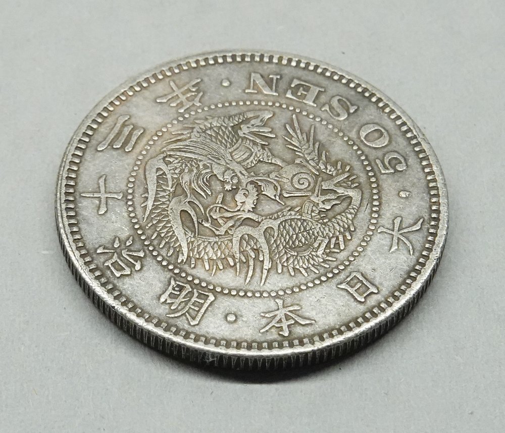 近14 竜50銭銀貨 明治13年銘 レプリカ (929-Z1413) 特年 参考品(50銭