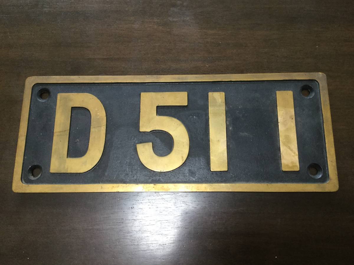 Wikipedia D51 蒸気機関車 国鉄D51形蒸気機関車 日本国有鉄道 ケース 