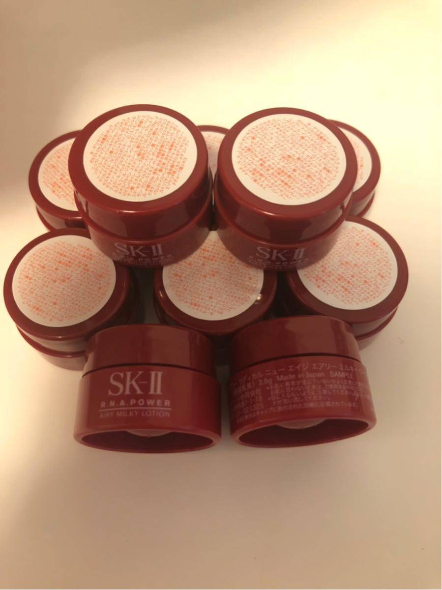 sk-2ラディカルニューエイジ エアリー ミルキーローション 20個 SK-II