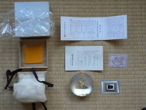 御大典のYahoo!オークション(旧ヤフオク!)の相場・価格を見る｜Yahoo
