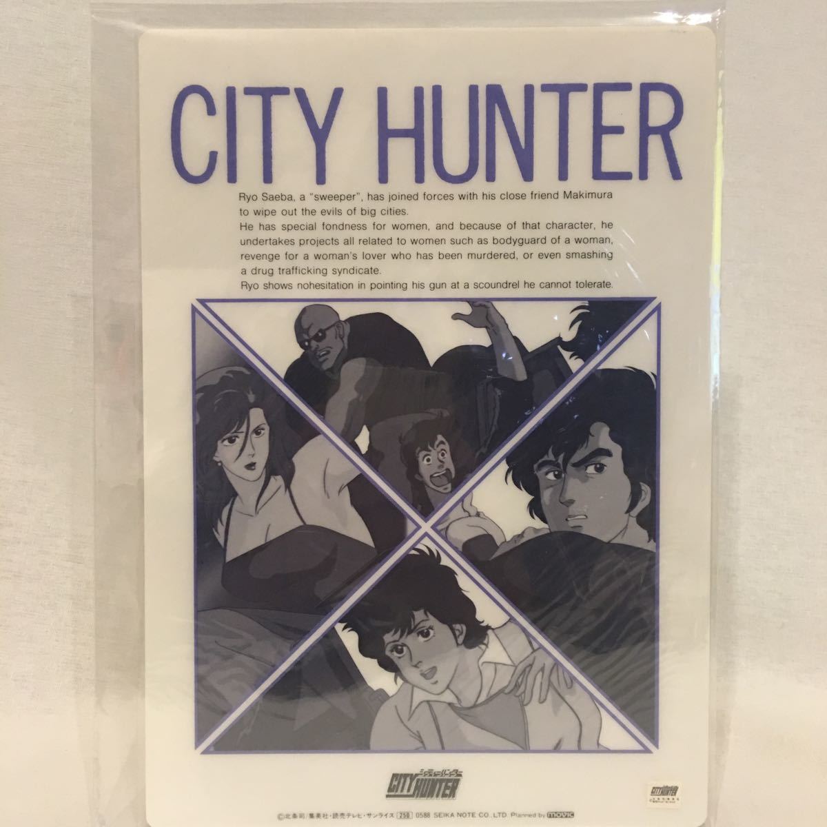 当時物 シティーハンター 下敷き 冴羽 リョウ 野上冴子 槇村香 バイク イラスト 北条司 City Hunter グッズ セイカノート シティーハンター 売買されたオークション情報 Yahooの商品情報をアーカイブ公開 オークファン Aucfan Com