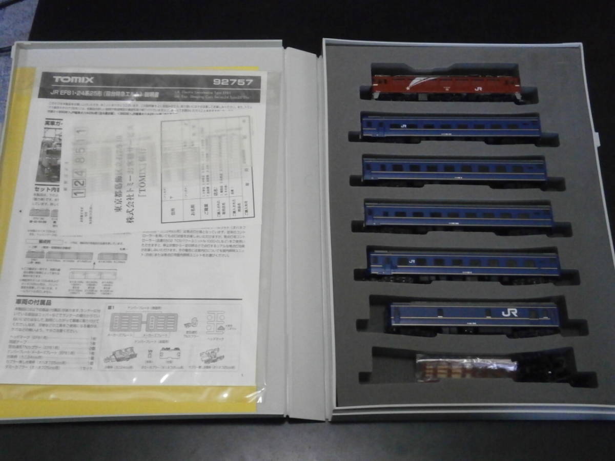 TOMIX 92757 JR EF81 24系25形（寝台特急 エルム）セット JR、国鉄