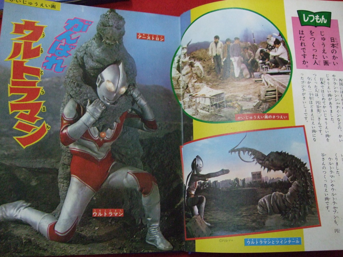 JD/L/なぜなに学習図鑑10/なぜなに 発明と発見/昭和48年3版/函入り