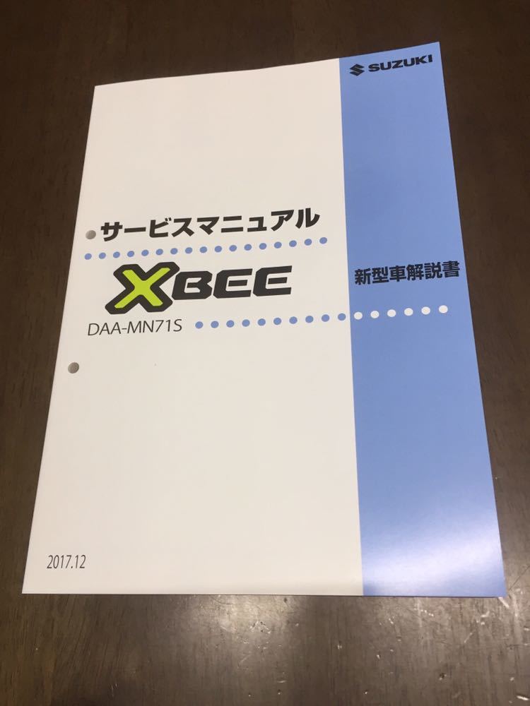 SUZUKI クロスビー サービスマニュアル XML/PDF版 スズキ SUZUKI 取扱
