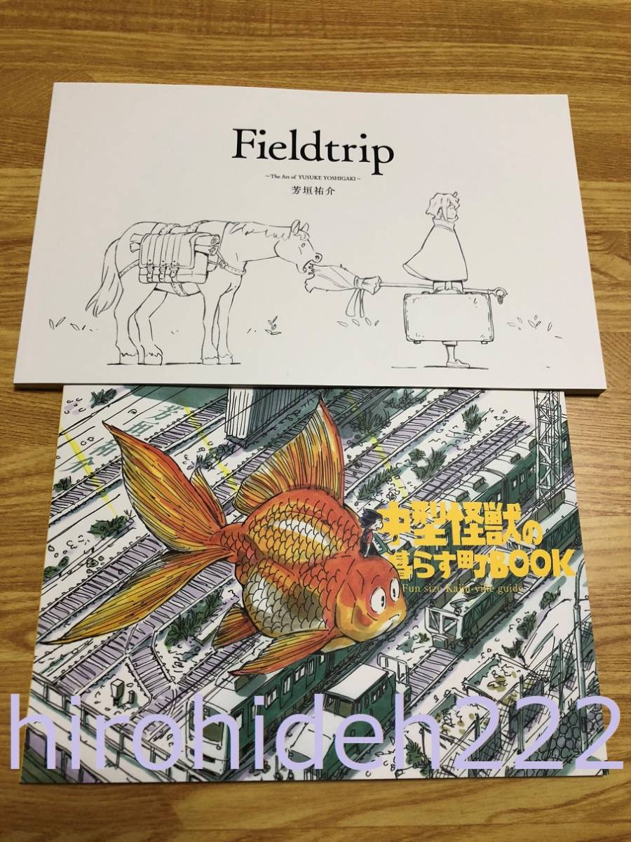 リトルウィッチアカデミア 原画集