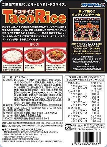 オキハム　タコライス（3袋入り）　10個セット