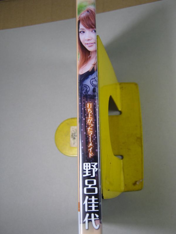 送料125円 DVD ジャンク 現状品 野呂佳代／打ちあがったマーメイド