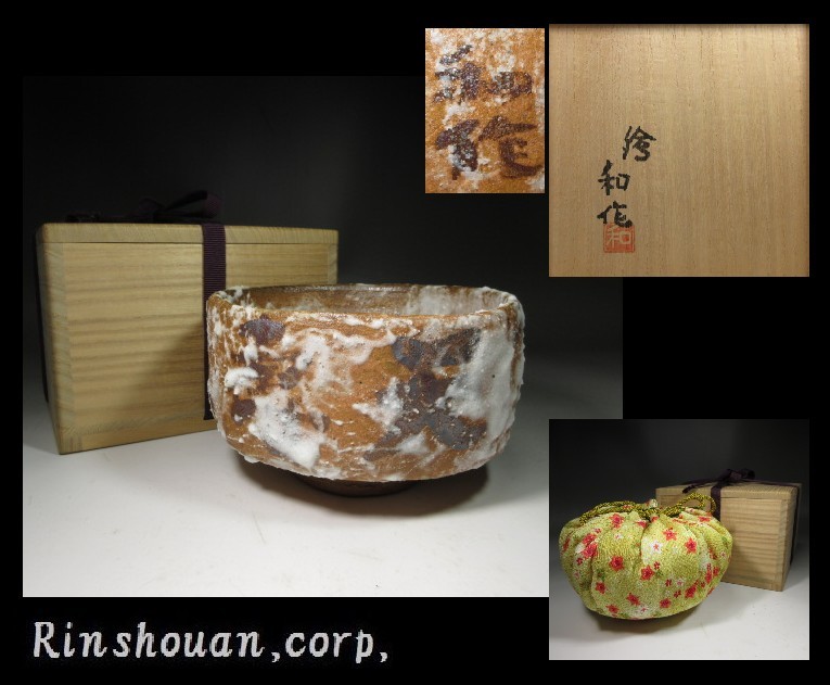 格安，限定SALE 凜 買取初出し 小林和作 天 長久 茶碗 共箱 仕覆(志野)｜売買されたオークション情報、yahooの商品情報をアーカイブ公開 - オークファン 美濃