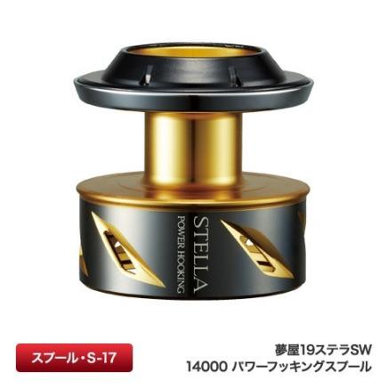 正規品，格安 シマノ純正 夢屋19ステラSW 14000 パワーフッキングスプール(シマノ)｜売買されたオークション情報、yahooの商品情報をアーカイブ公開 - オークファン シマノ