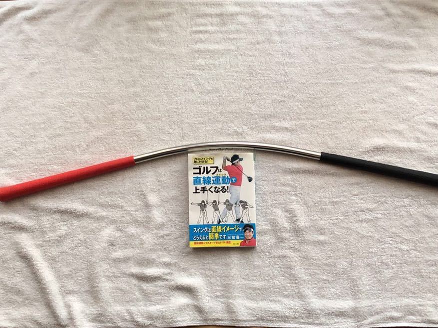うねり棒 ゴルフ 中古美品 練習 ツアープロスインガー - Pro Tour 三觜