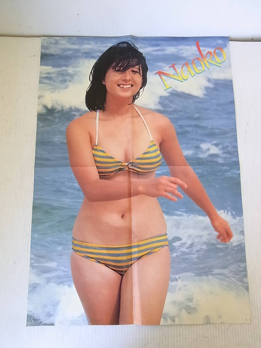 ポスター 水着 河合奈保子 昭和アイドル 平凡 - 河合奈保子＆シブがき隊 A2 Yahoo!オークション ピンナップ ビキニ 水着ビキニ 付録 ポスター&frasl;河合奈保子&frasl;水着&frasl;ビキニ シ アイ