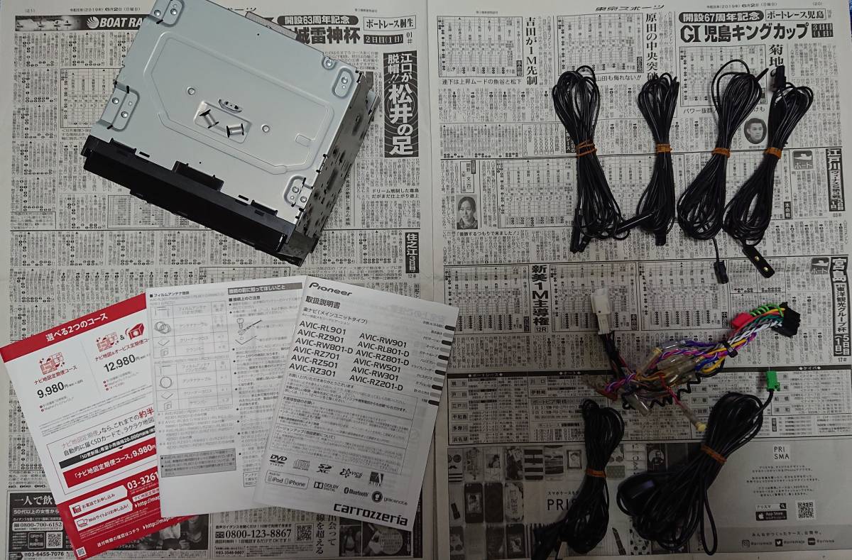 Pioneer カロッツェリア 楽ナビ AVIC-RZ901【2017年製 地図更新3年分