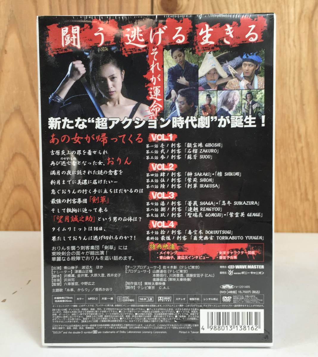 ☆06429【新品未開封品】逃亡者おりん2/DVD BOX/4枚組/