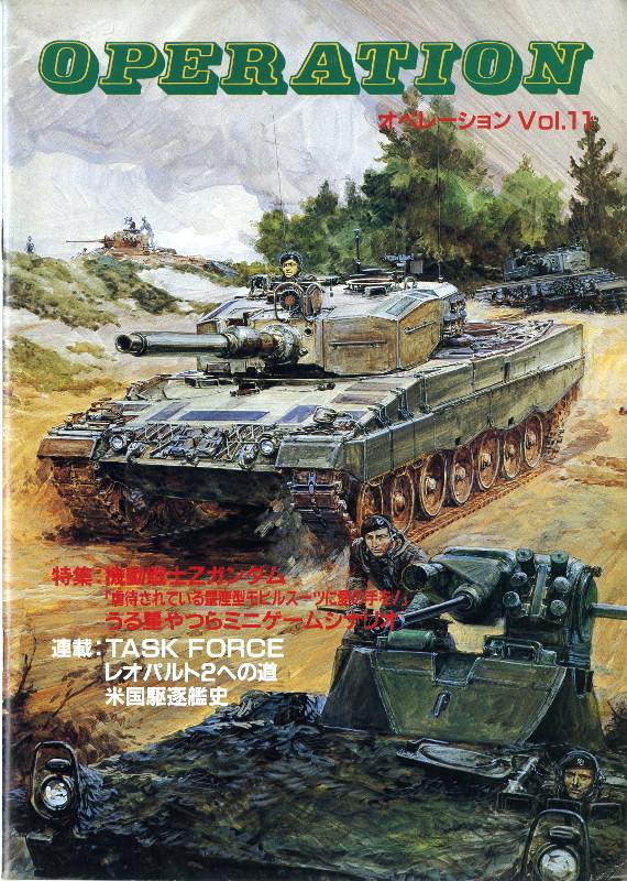 ツクダホビー オペレーション vol.2 ツクダホビー エイリアン2 1/72