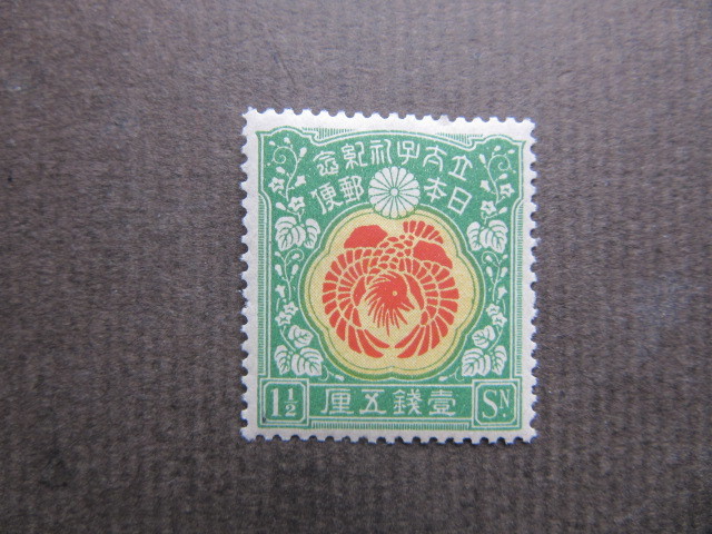 昭和立太子礼 3枚切手 000000000152.jpg