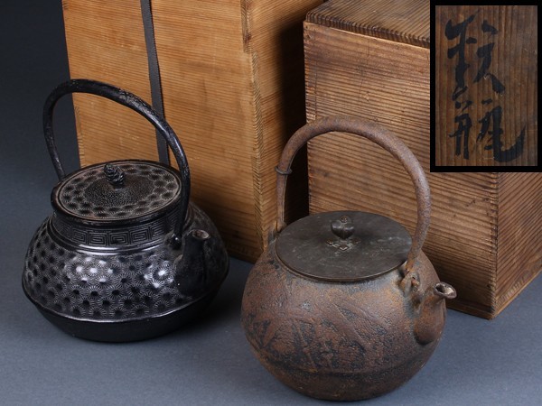 煎茶道具 竹地文鉄瓶 松地文鉄瓶 二個まとめて 箱付 sze15