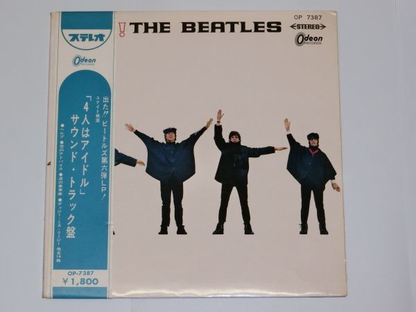 OP-7387 帯付 オデオン 赤盤 ビートルズ ヘルプ ポートレイト付 LP.美 