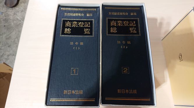 PC ソフト　日本法令　登記テンプレート208 株式会社・商業登記書式集 PC ソフト 日本法令 登記テンプレート208 株式会社・商業登記書式集 PC