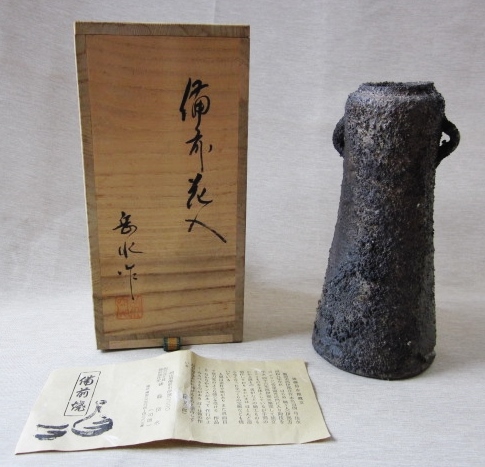 送料無料，人気 桂又三郎推薦作家 後藤岳水 備前灰被り双耳花入れ 共箱(花器、壷)｜売買されたオークション情報、yahooの商品情報をアーカイブ公開 - オークファン 備前