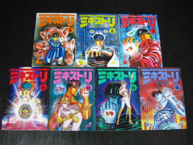漫画§巻来功士△ミキストリ 太陽の死神 全13巻 【公式通販】