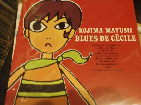 小島麻由美 de – Mayumi Kojima cecile blues Blues De La レコード