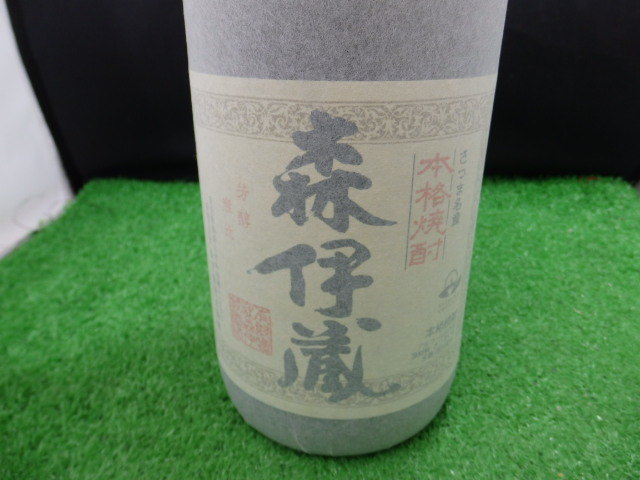 未開栓)森伊蔵 1800ml 2本セット 森伊蔵1800ml2本セット 【公式通販】 未開栓)森伊蔵 1800ml 2本セット 森伊蔵1800ml2本セット 【公式通販】