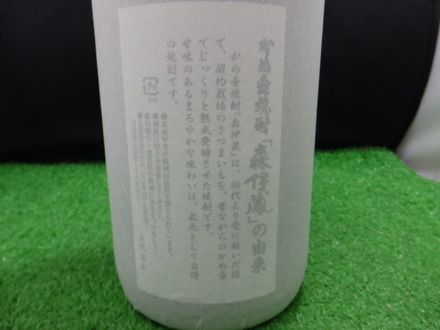 未開栓）森伊蔵 1800ml 2本セット 森伊蔵1800ml2本セット 【公式通販】