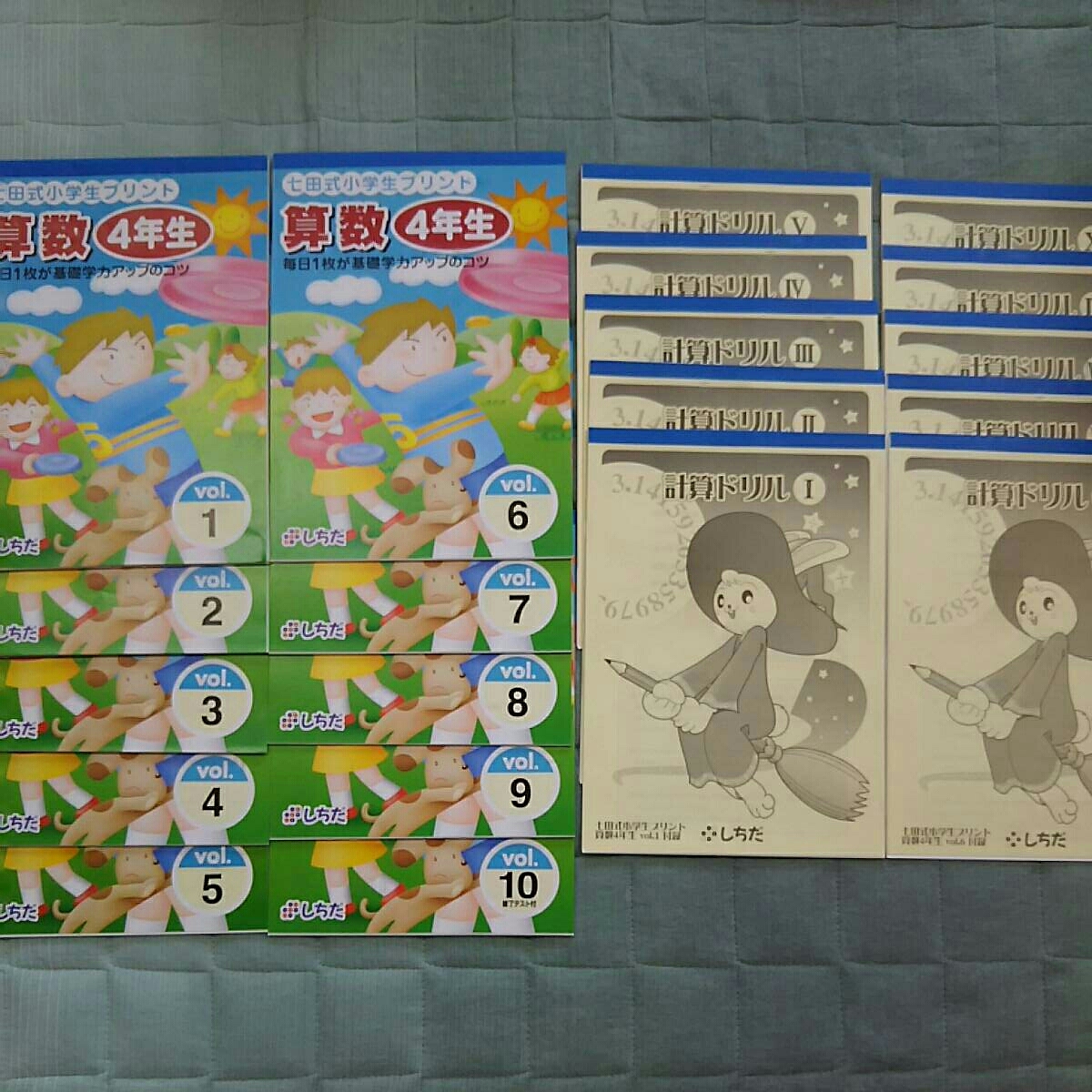 七田式 4年生 算数 思考力算数 プリント 小学生プリント 七田 | - 七田