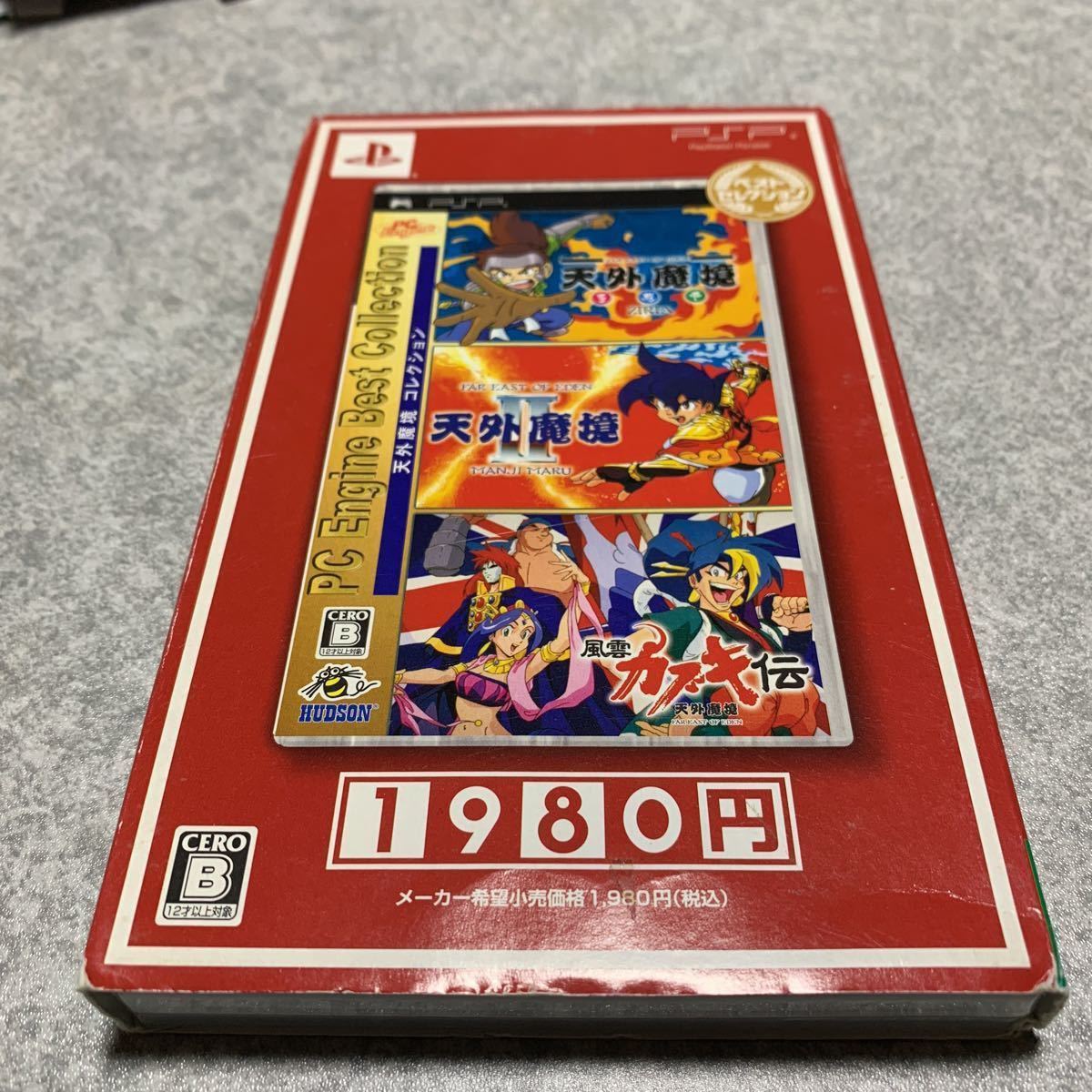 PSP】ベストセレクション PCエンジンコレクション 天外魔境