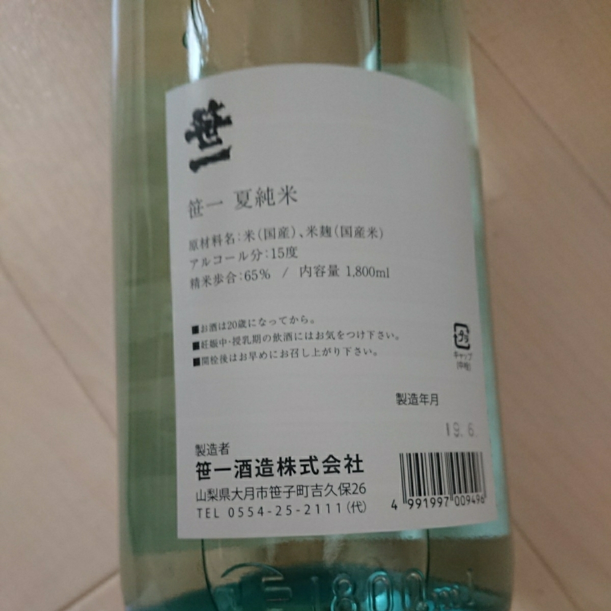 日本酒 一升瓶 6本 飲み比べ 1.8L 清酒 お値打ち 6本セット 1800ml×6本 