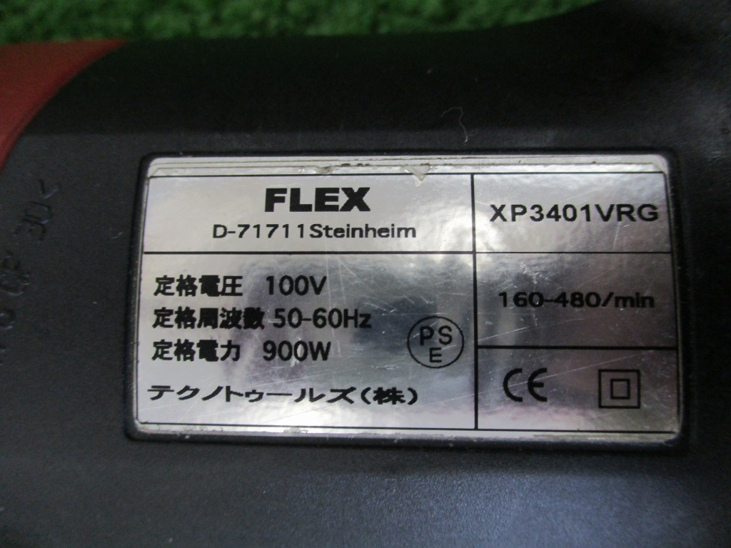 013♪おすすめ品♪FLEX フレックス 電動ギア駆動ポリッシャー