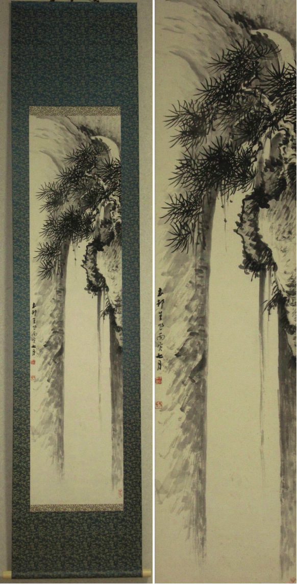 真作】掛軸 柚木玉邨 「松に滝之図」 岡山南画家 紙本