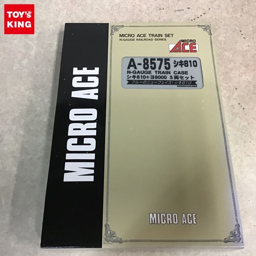 マイクロエース 3両セット A-8575 シキ810＋ヨ8000 公式通販 シキ810+